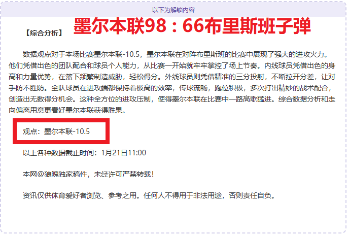 雄鹿对阵骑,士战报,三名首发外,亚博体育,亚博体育官网,亚博体育app,亚博体育下载