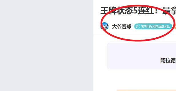 尼科,岡薩雷斯渴,望加盟歐冠,亚博体育,亚博体育官网,亚博体育app,亚博体育下载
