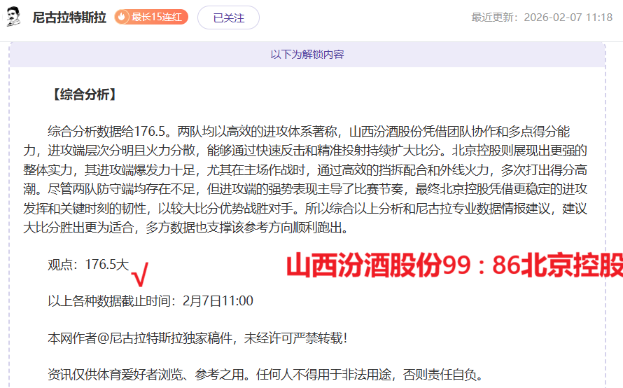 周二,预测,富勒姆客场,亚博体育,亚博体育官网,亚博体育app,亚博体育下载