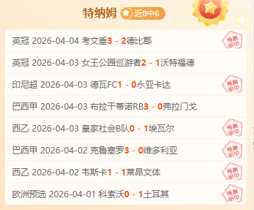 伯恩利,负于阿森纳,厄德高任意,亚博体育,亚博体育官网,亚博体育app,亚博体育下载