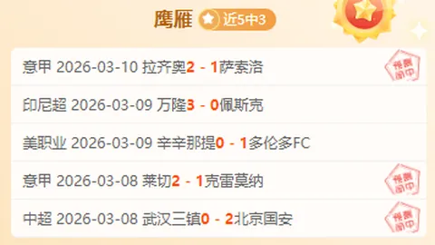 [法甲]卡佩勒再现经典入球瞬间