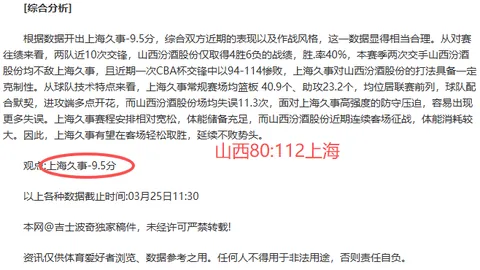 大乐透期号专家质合分析：主场优势决定性探讨