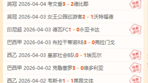 伯恩利1-0负于阿森纳，厄德高任意球建功助枪手连续两场胜利